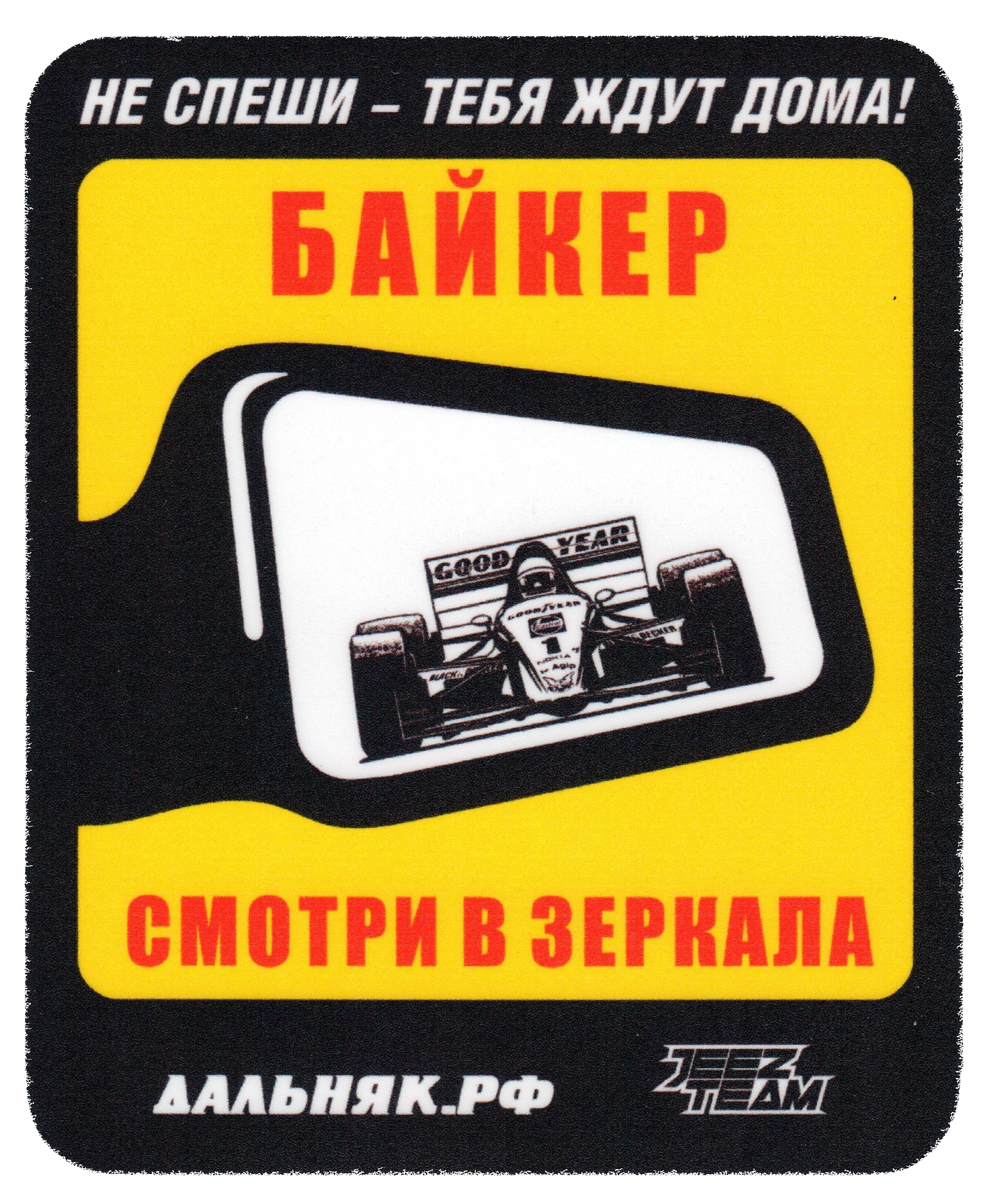 Акция ВНИМАНИЕ АВТОМОБИЛИСТ