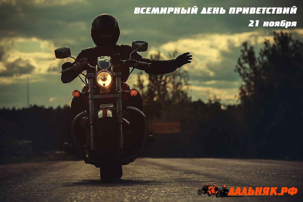 Хорошая дата