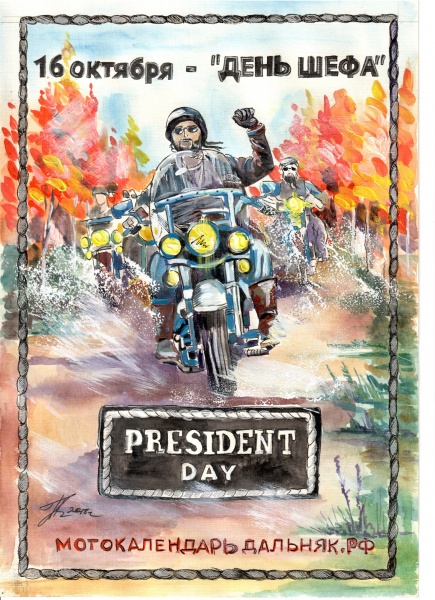 PRESIDENT DAY