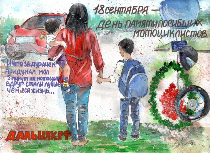 ДЕНЬ ПАМЯТИ ПОГИБШИХ МОТОЦИКЛИСТОВ
