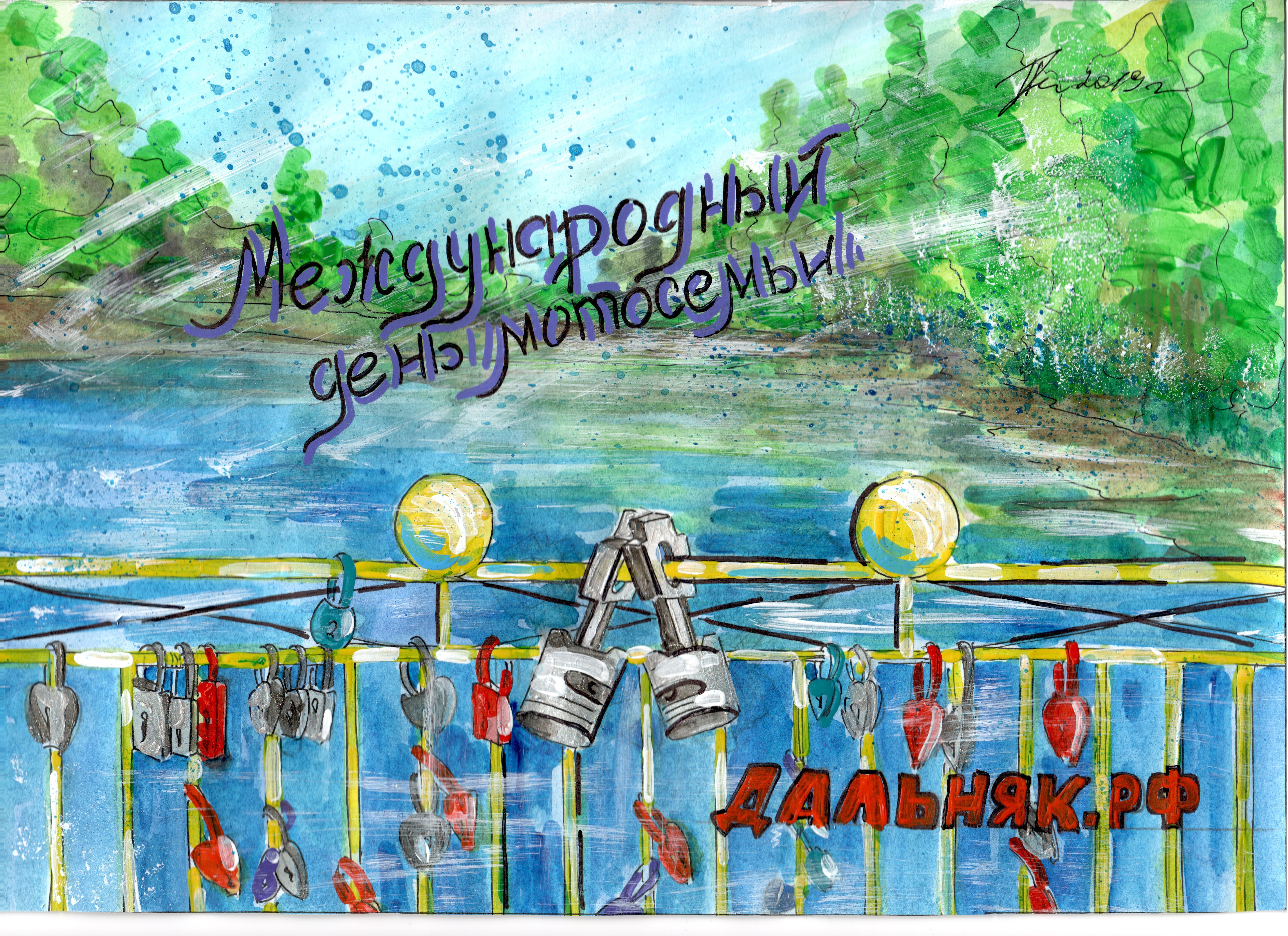 Международный День МотоСемьи
