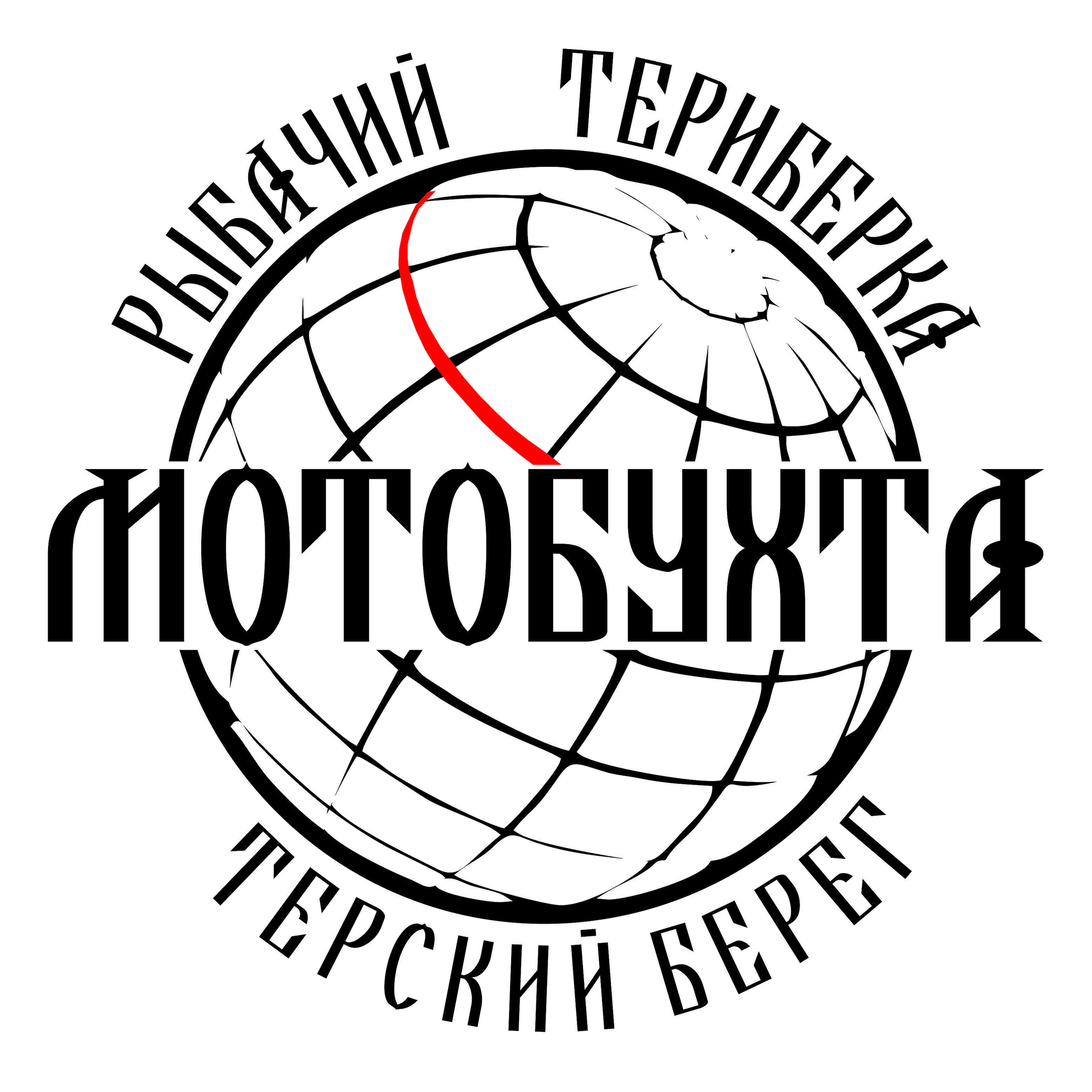 Мотофестиваль МОТОБУХТА
