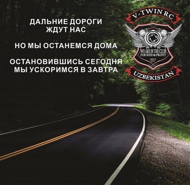 ОСТАЕМСЯДОМА!