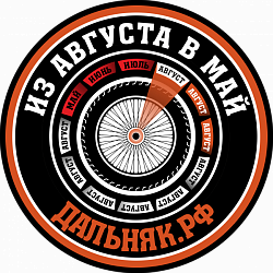 ИЗ АВГУСТА В МАЙ