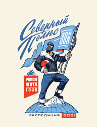 Экспедиция на Северный Полюс